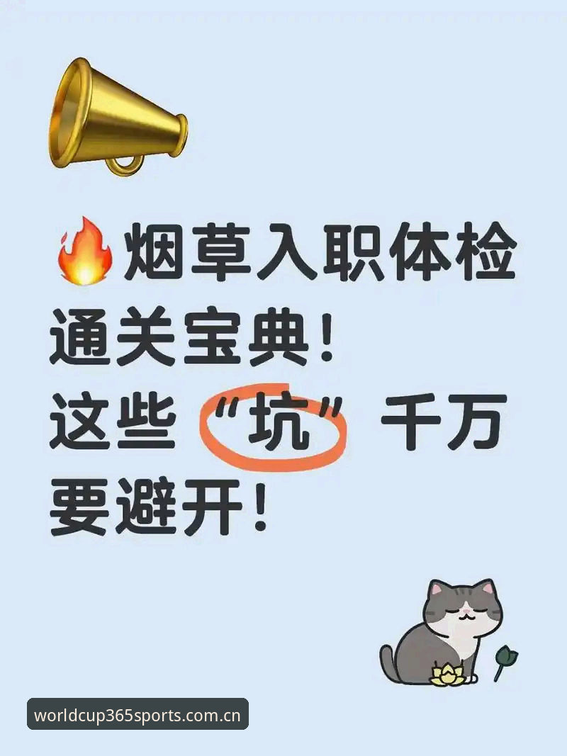 世界杯v5.2更新内容 世界杯365体育v5.2更新:避开这些坑,你才能痛快看盘