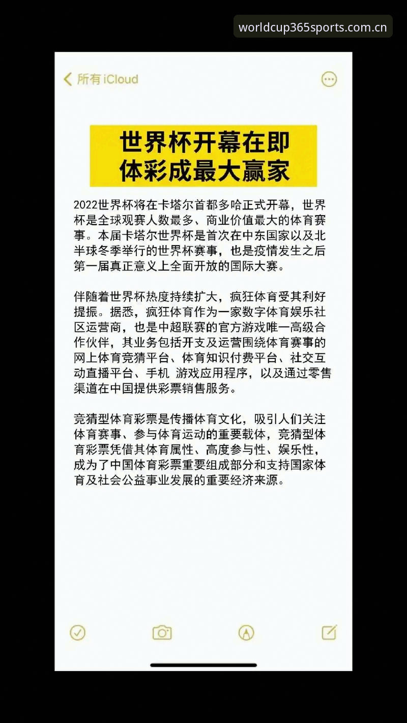 揭秘最新版世界杯v5.2：一次登录修复背后，365平台到底改了什么？