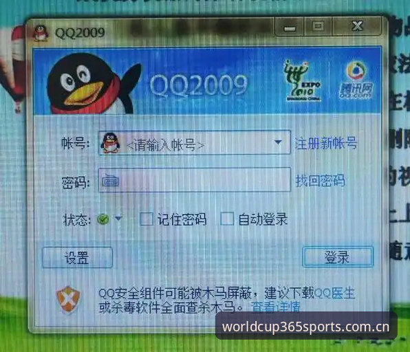世界杯v5.2更新后，旧版登录问题真的解决了吗？